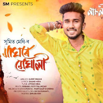 Maghare Meghali, Listen the songs of  Maghare Meghali, Play the songs of Maghare Meghali, Download the songs of Maghare Meghali