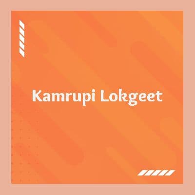 Kamrupi Lokgeet , Listen the songs of  Kamrupi Lokgeet , Play the songs of Kamrupi Lokgeet , Download the songs of Kamrupi Lokgeet 