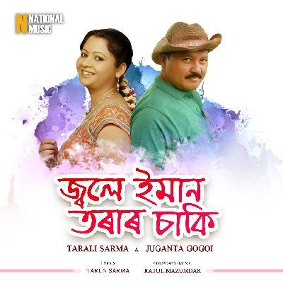 Jole Eman Torar Saki, Listen the song Jole Eman Torar Saki, Play the song Jole Eman Torar Saki, Download the song Jole Eman Torar Saki