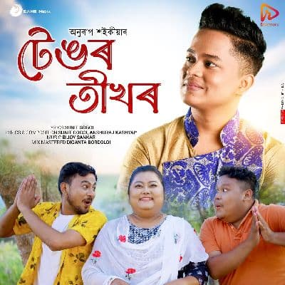 Tengor Tikhor, Listen the song Tengor Tikhor, Play the song Tengor Tikhor, Download the song Tengor Tikhor