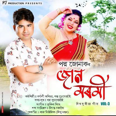 Jaan Moromi (Vol 3), Listen the song Jaan Moromi (Vol 3), Play the song Jaan Moromi (Vol 3), Download the song Jaan Moromi (Vol 3)