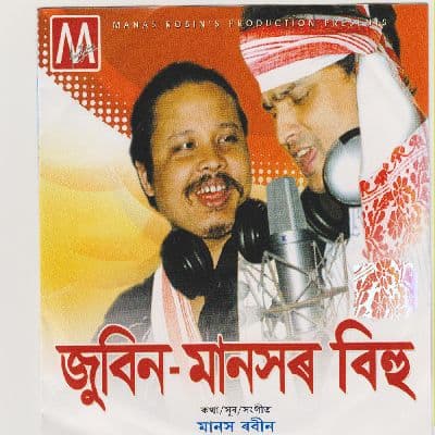 Dikhow Noi, Listen the songs of  Dikhow Noi, Play the songs of Dikhow Noi, Download the songs of Dikhow Noi