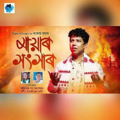 Mayar Sangsar, Listen the songs of  Mayar Sangsar, Play the songs of Mayar Sangsar, Download the songs of Mayar Sangsar