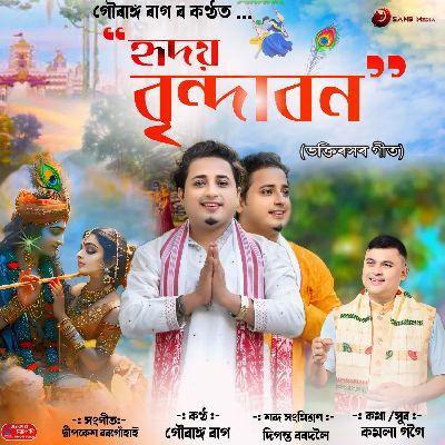 Hridoy Brindaban, Listen the songs of  Hridoy Brindaban, Play the songs of Hridoy Brindaban, Download the songs of Hridoy Brindaban