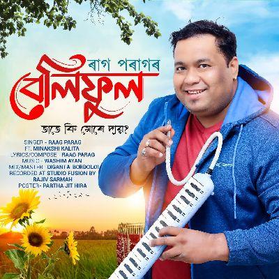 Beli Phool, Listen the song Beli Phool, Play the song Beli Phool, Download the song Beli Phool