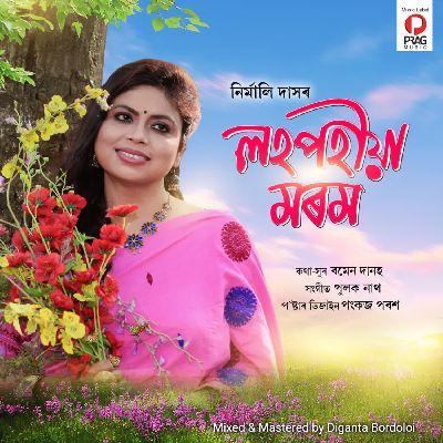 Lohpohiya Morom, Listen the song Lohpohiya Morom, Play the song Lohpohiya Morom, Download the song Lohpohiya Morom