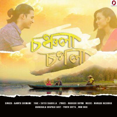 Chanchala Chapola, Listen the song Chanchala Chapola, Play the song Chanchala Chapola, Download the song Chanchala Chapola