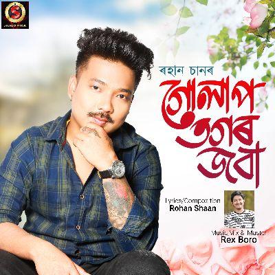 Gulap togor joba, Listen the songs of  Gulap togor joba, Play the songs of Gulap togor joba, Download the songs of Gulap togor joba