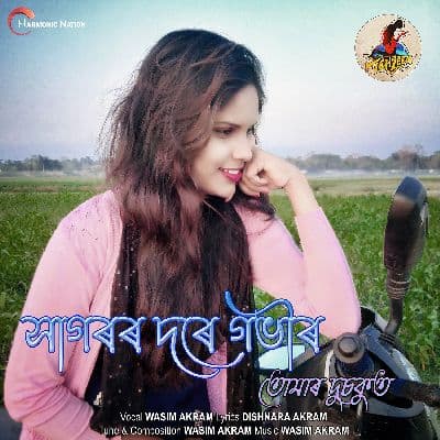 Xagoror Dore Gobheer Tumar Dusokut, Listen the song Xagoror Dore Gobheer Tumar Dusokut, Play the song Xagoror Dore Gobheer Tumar Dusokut, Download the song Xagoror Dore Gobheer Tumar Dusokut