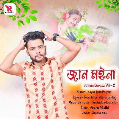 Janmoina, Listen the song Janmoina, Play the song Janmoina, Download the song Janmoina