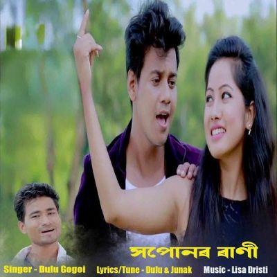 Xopunor Rani, Listen the song Xopunor Rani, Play the song Xopunor Rani, Download the song Xopunor Rani