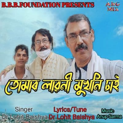 Tumar Lawani Mukhoni Sai, Listen the song Tumar Lawani Mukhoni Sai, Play the song Tumar Lawani Mukhoni Sai, Download the song Tumar Lawani Mukhoni Sai