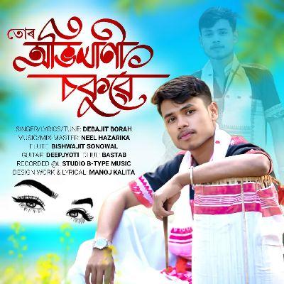 Tur Ovimani Sokue, Listen the song Tur Ovimani Sokue, Play the song Tur Ovimani Sokue, Download the song Tur Ovimani Sokue