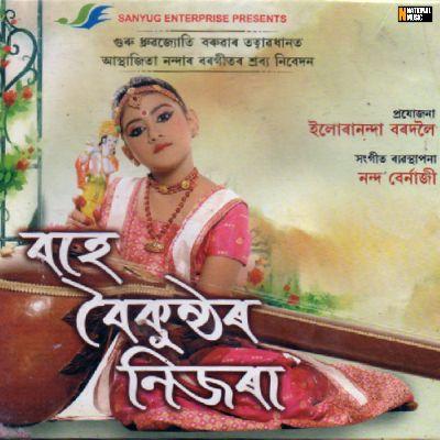 Kanai Komolo Mukh, Listen the songs of  Kanai Komolo Mukh, Play the songs of Kanai Komolo Mukh, Download the songs of Kanai Komolo Mukh