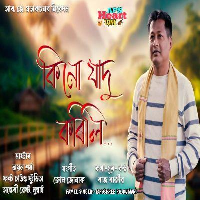 Kinu Jadu Korili, Listen the songs of  Kinu Jadu Korili, Play the songs of Kinu Jadu Korili, Download the songs of Kinu Jadu Korili