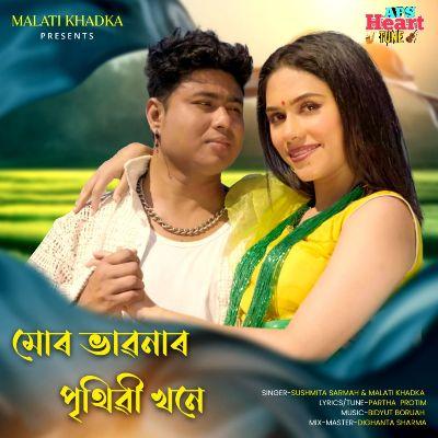 Mur Bhabonar Prithbi Khone, Listen the song Mur Bhabonar Prithbi Khone, Play the song Mur Bhabonar Prithbi Khone, Download the song Mur Bhabonar Prithbi Khone