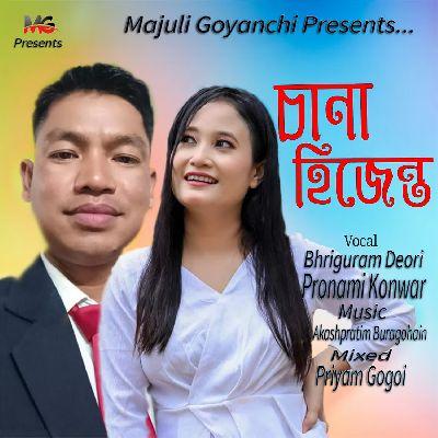 Sana Hijento, Listen the songs of  Sana Hijento, Play the songs of Sana Hijento, Download the songs of Sana Hijento