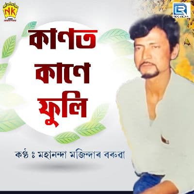 Kanot Kane Phuli, Listen the songs of  Kanot Kane Phuli, Play the songs of Kanot Kane Phuli, Download the songs of Kanot Kane Phuli