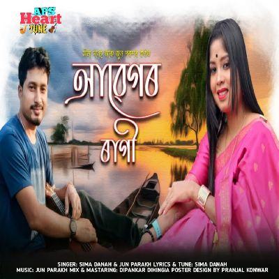 Abegar Ragi, Listen the songs of  Abegar Ragi, Play the songs of Abegar Ragi, Download the songs of Abegar Ragi