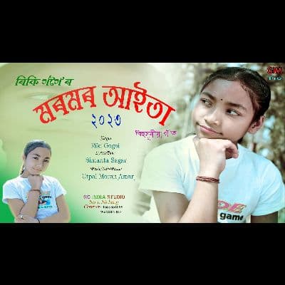 Moromor Aaita, Listen the songs of  Moromor Aaita, Play the songs of Moromor Aaita, Download the songs of Moromor Aaita