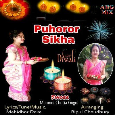 Puhoror Sikha, Listen the songs of  Puhoror Sikha, Play the songs of Puhoror Sikha, Download the songs of Puhoror Sikha