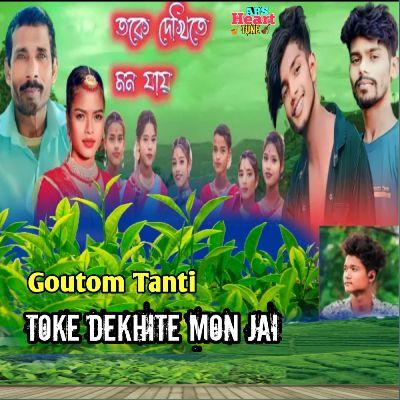 Toke Dekhite Mon Jai, Listen the songs of  Toke Dekhite Mon Jai, Play the songs of Toke Dekhite Mon Jai, Download the songs of Toke Dekhite Mon Jai