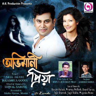 Abhimani Priya, Listen the song Abhimani Priya, Play the song Abhimani Priya, Download the song Abhimani Priya