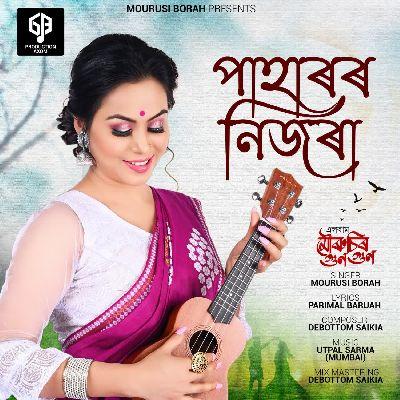 Paharor Nizara, Listen the song Paharor Nizara, Play the song Paharor Nizara, Download the song Paharor Nizara