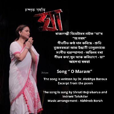 O Maram, Listen the songs of  O Maram, Play the songs of O Maram, Download the songs of O Maram