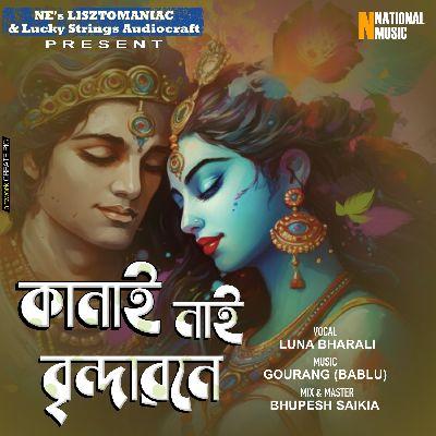 Kanai Nai Brindabone, Listen the song Kanai Nai Brindabone, Play the song Kanai Nai Brindabone, Download the song Kanai Nai Brindabone