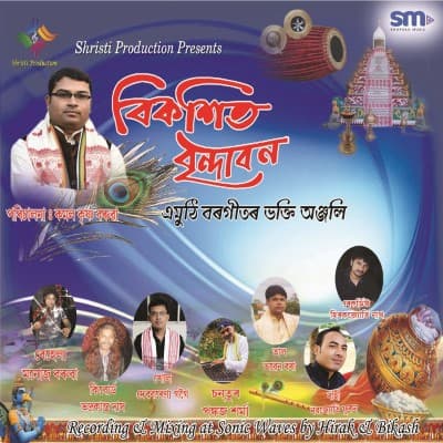 Maai Kheloto, Listen the song Maai Kheloto, Play the song Maai Kheloto, Download the song Maai Kheloto