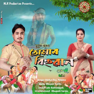 Tumar Bihuwan, Listen the songs of  Tumar Bihuwan, Play the songs of Tumar Bihuwan, Download the songs of Tumar Bihuwan