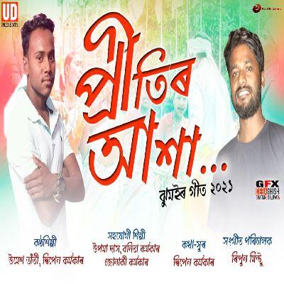 Pritir Asha, Listen the song Pritir Asha, Play the song Pritir Asha, Download the song Pritir Asha