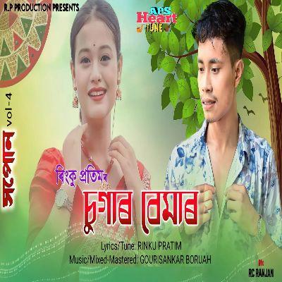 Sugar Bemar (Xopun Vol-4), Listen the songs of  Sugar Bemar (Xopun Vol-4), Play the songs of Sugar Bemar (Xopun Vol-4), Download the songs of Sugar Bemar (Xopun Vol-4)