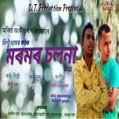 Moromor Cholona 2022, Listen the songs of  Moromor Cholona 2022, Play the songs of Moromor Cholona 2022, Download the songs of Moromor Cholona 2022