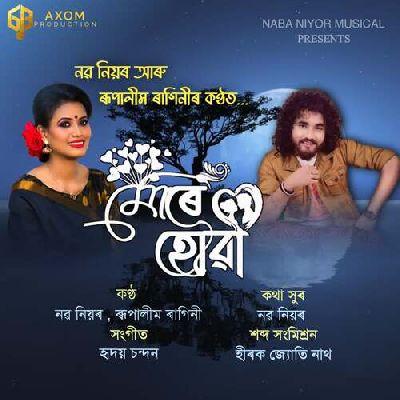 Mure howa, Listen the song Mure howa, Play the song Mure howa, Download the song Mure howa