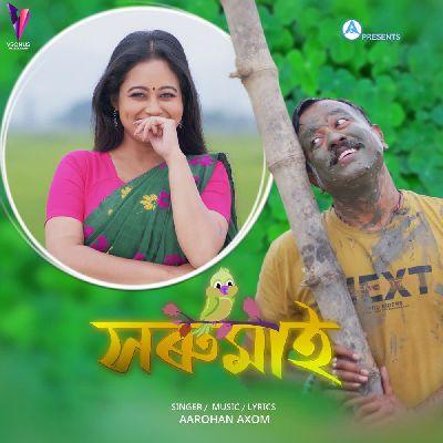 Xorumai, Listen the songs of  Xorumai, Play the songs of Xorumai, Download the songs of Xorumai