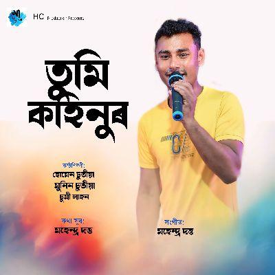 Tumi Kohinur, Listen the song Tumi Kohinur, Play the song Tumi Kohinur, Download the song Tumi Kohinur