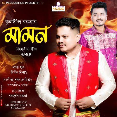 Hanghatik Ghotona, Listen the song Hanghatik Ghotona, Play the song Hanghatik Ghotona, Download the song Hanghatik Ghotona