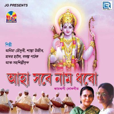 Arjunor, Listen the song Arjunor, Play the song Arjunor, Download the song Arjunor