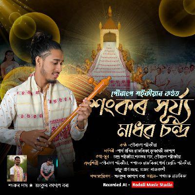 Sankar Xurjya Madhab Sondro, Listen the song Sankar Xurjya Madhab Sondro, Play the song Sankar Xurjya Madhab Sondro, Download the song Sankar Xurjya Madhab Sondro