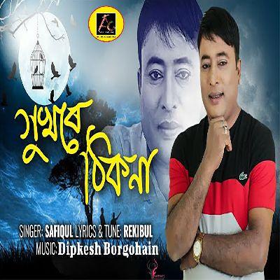 Xukhore Thikona, Listen the songs of  Xukhore Thikona, Play the songs of Xukhore Thikona, Download the songs of Xukhore Thikona