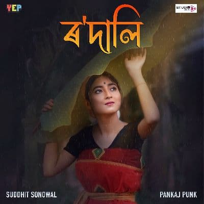 Rodali, Listen the song Rodali, Play the song Rodali, Download the song Rodali