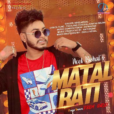 Matal Rati (Prem Guloi), Listen the songs of  Matal Rati (Prem Guloi), Play the songs of Matal Rati (Prem Guloi), Download the songs of Matal Rati (Prem Guloi)