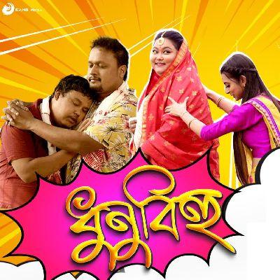 Dhunu Bihu, Listen the song Dhunu Bihu, Play the song Dhunu Bihu, Download the song Dhunu Bihu