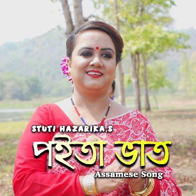 Poita Bhat, Listen the songs of  Poita Bhat, Play the songs of Poita Bhat, Download the songs of Poita Bhat