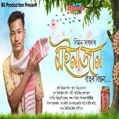 Bahor Bisona(Moinajan), Listen the song Bahor Bisona(Moinajan), Play the song Bahor Bisona(Moinajan), Download the song Bahor Bisona(Moinajan)