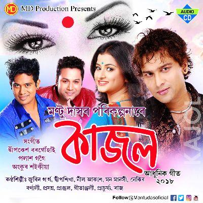 Duti Uthor Bhakha, Listen the songs of  Duti Uthor Bhakha, Play the songs of Duti Uthor Bhakha, Download the songs of Duti Uthor Bhakha