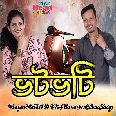 Bhotbhoti, Listen the songs of  Bhotbhoti, Play the songs of Bhotbhoti, Download the songs of Bhotbhoti