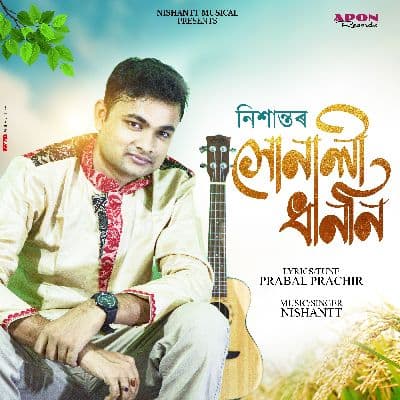 Xonali Dhanoni, Listen the song Xonali Dhanoni, Play the song Xonali Dhanoni, Download the song Xonali Dhanoni